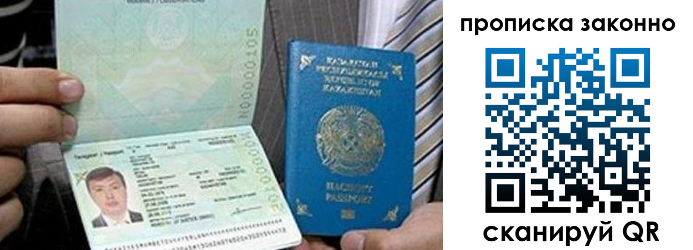 купить прописку в Ревде