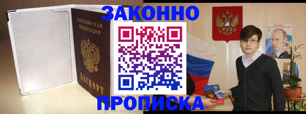 временная регистрация поиск в Ревде