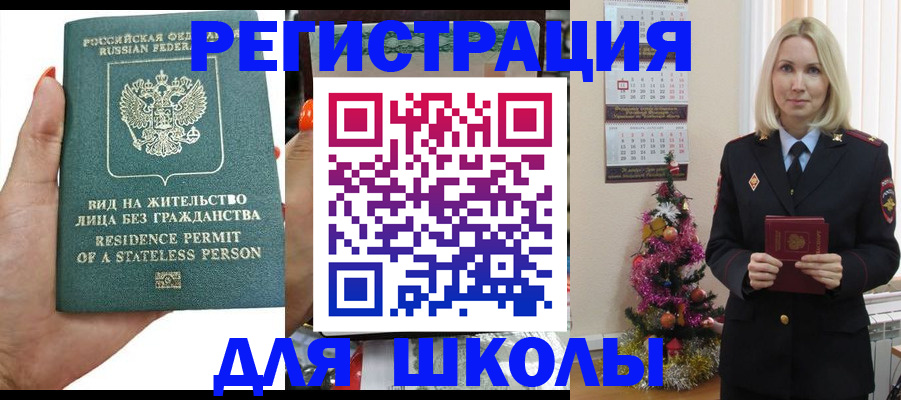 временная регистрация собственник в Ревде