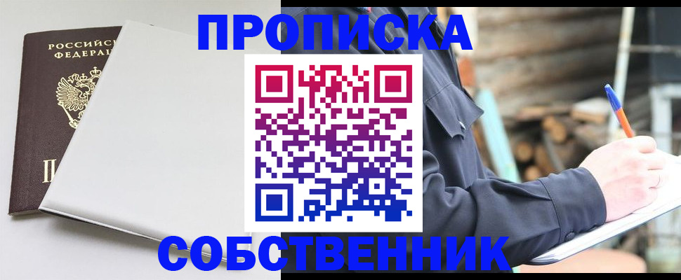 временная регистрация недорого в Ревде